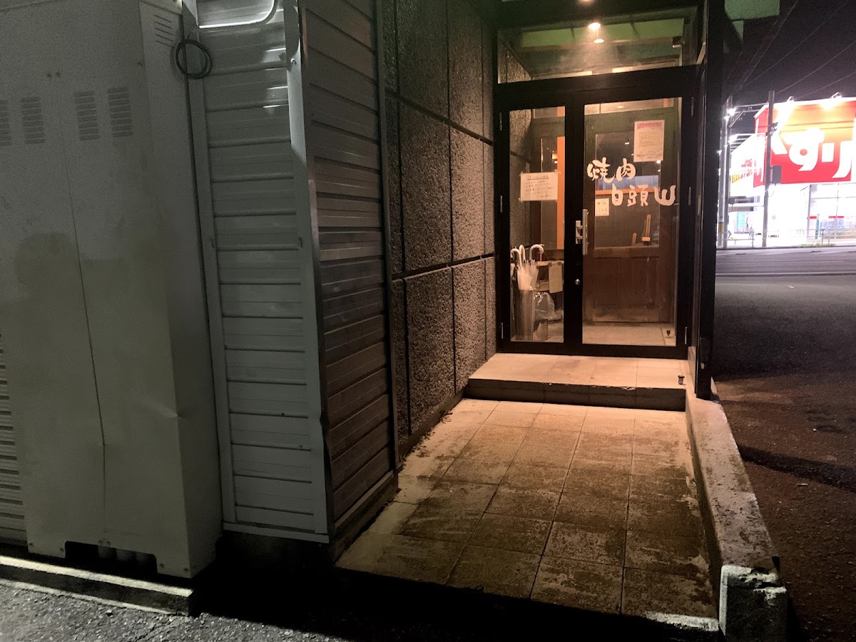 Yakiniku Hakutozan Kariya